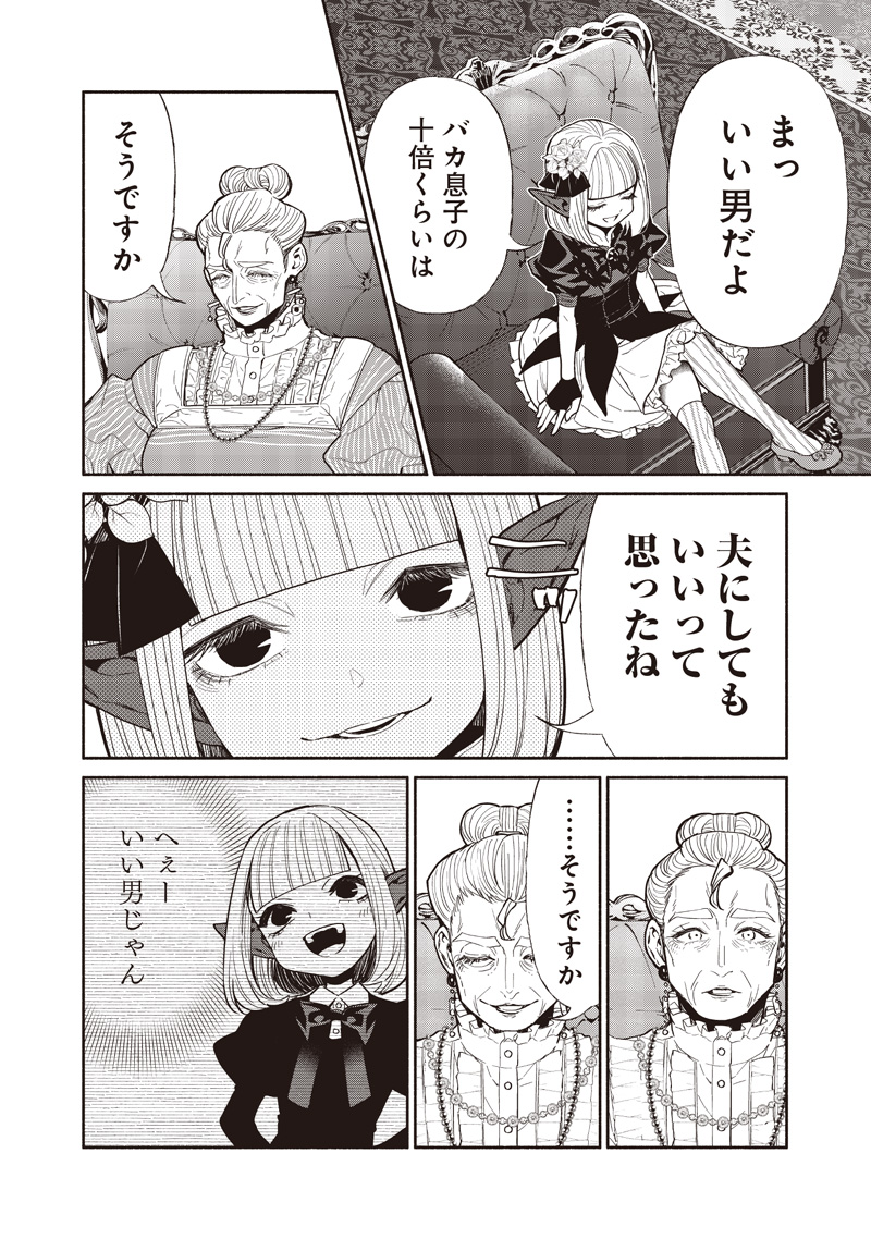 Tensei Goblin da kedo Shitsumon aru? - Chapter 121 - Page 14